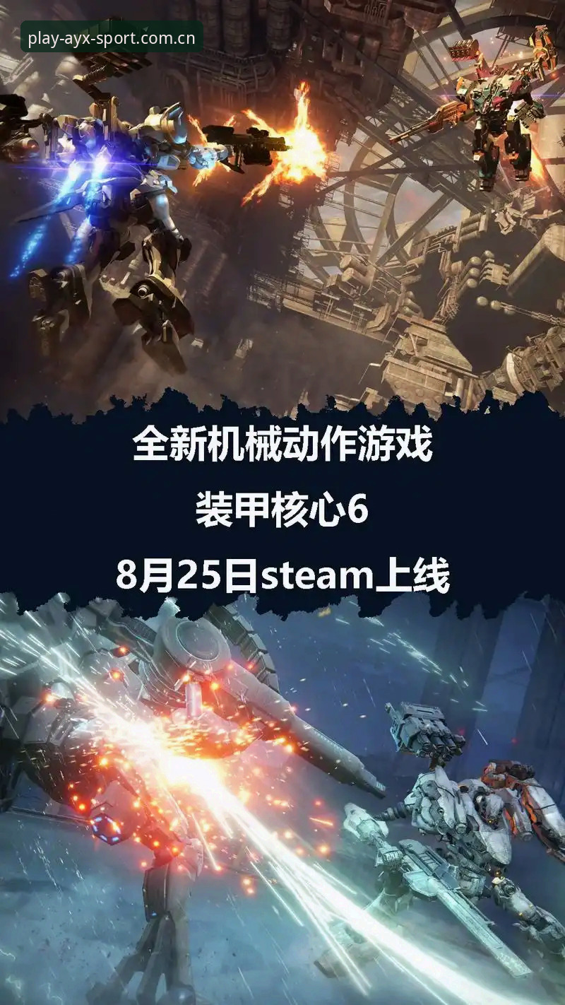 为什么2026ayx爱游戏赛程推送值得你重新收藏官网？